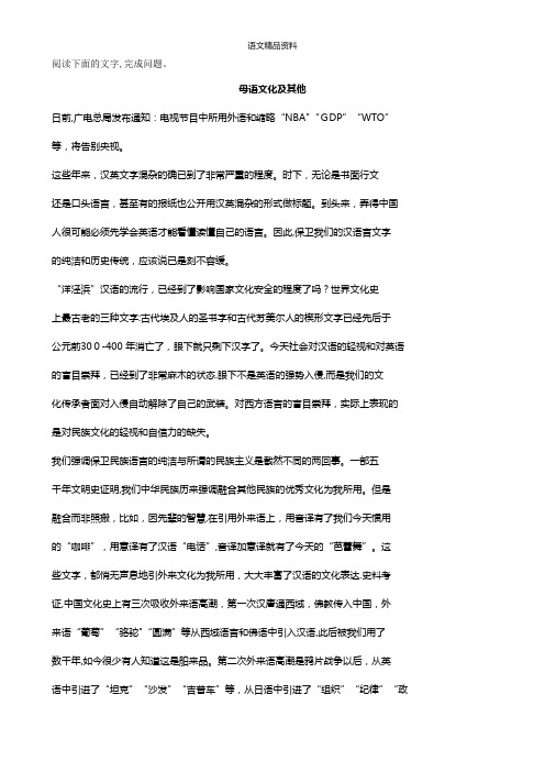 河南省偃师高级中学最新高三上学期第一次月考语文试题 Word版含答案