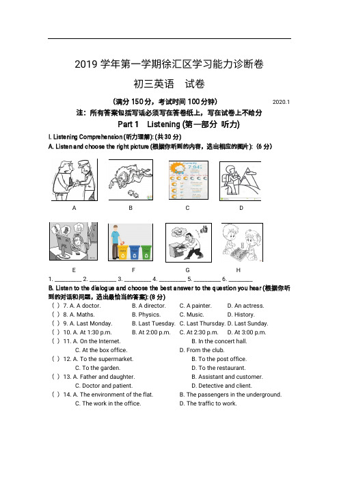 2020上海徐汇初三一模英语含答案