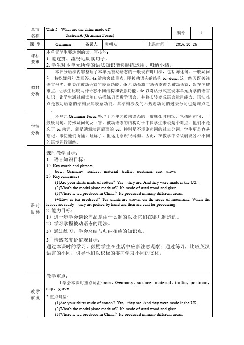 九年级人教版英语全册Unit5A(Grammar))