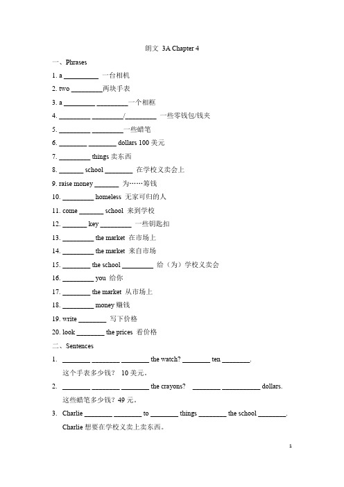 三年级上册英语试题- chapter4  in my free time    新版香港朗文