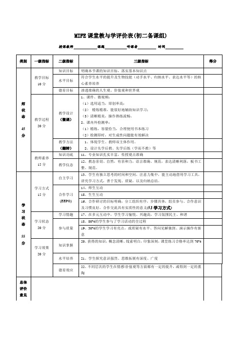 初中教育生物人教版八年级下 微课说明文档