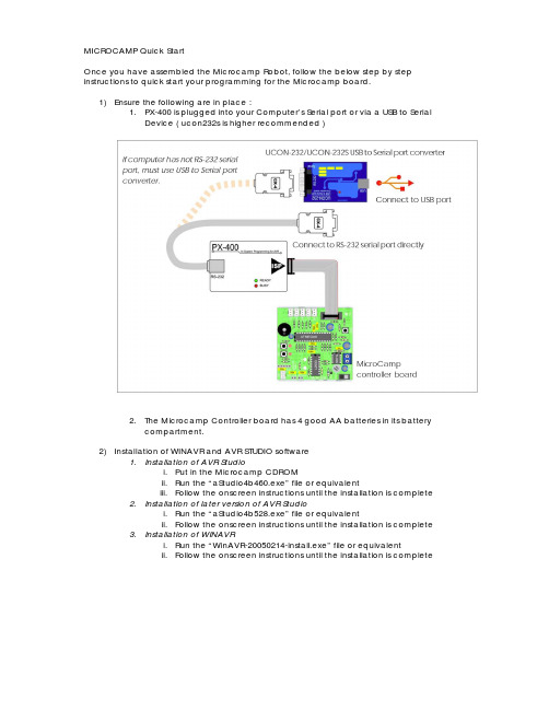 Microcamp快速入门指南说明书