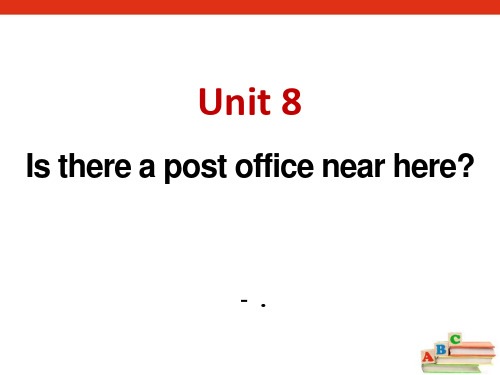 2017人教新目标版英语七下Unit 8《Is there a post office n