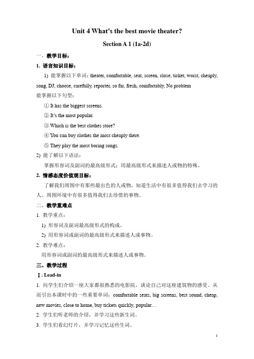人教版八年级英语上册Unit 4 精品教案