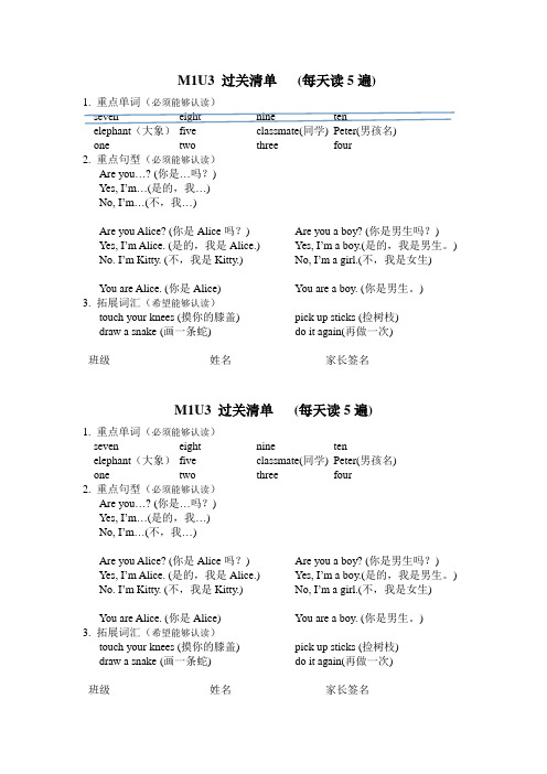 2A过关纸 文档