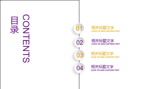 简约现代室内设计家居装修展示方案汇报经典授课ppt课件