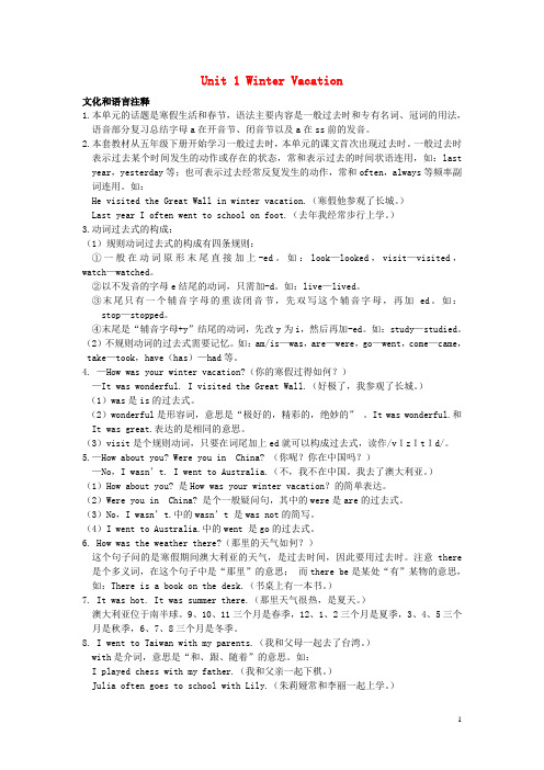 武汉市第二小学五年级英语下册Unit1WinterVacationPartA教案闽教版三起