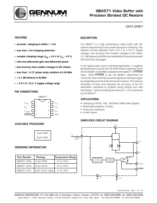 GB4571中文资料