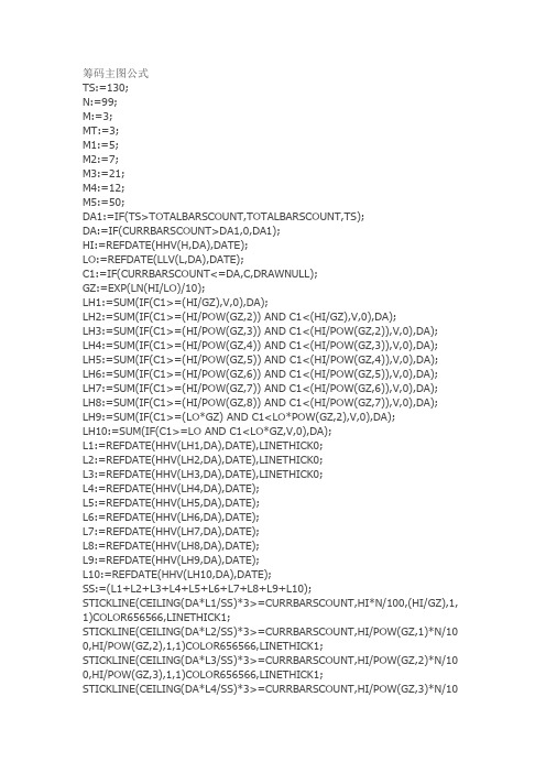 筹码主图公式通达信指标公式源码