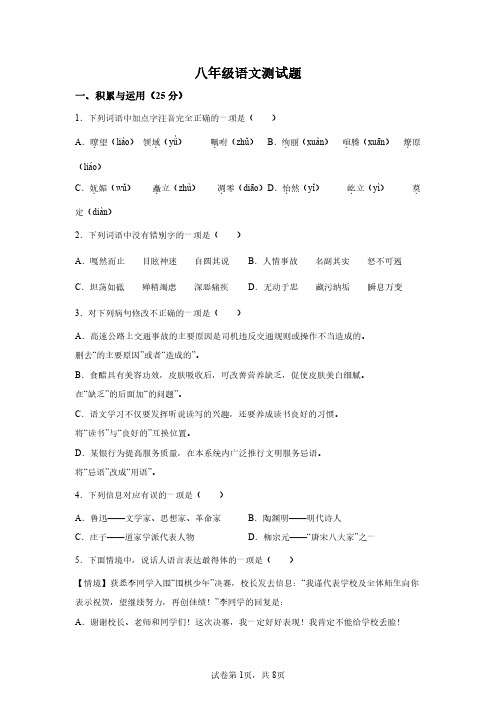 黑龙江省哈尔滨市巴彦县2021-2022学年八年级下学期期末语文试题