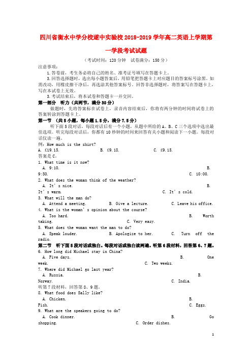 四川省遂中实验校衡水中学分校2018_2019学年高二英语上学期第一学段考试试题
