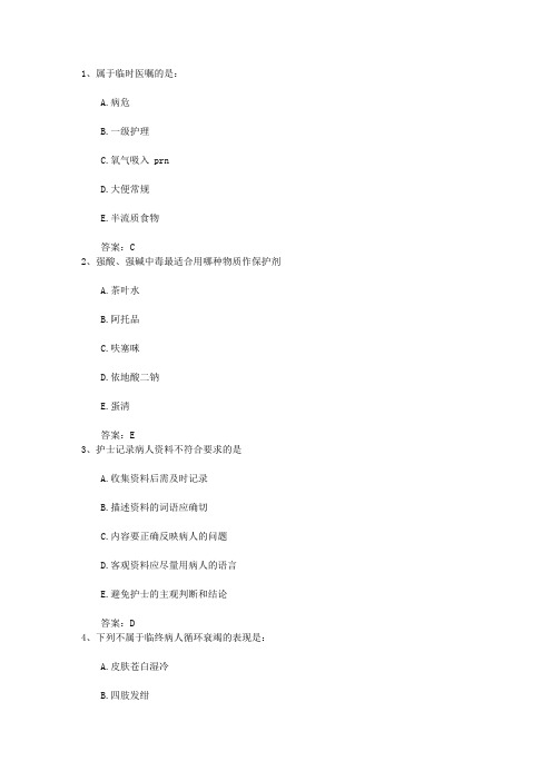 2016年河北省护士资格考点:人工呼吸器使用法(必备资料)