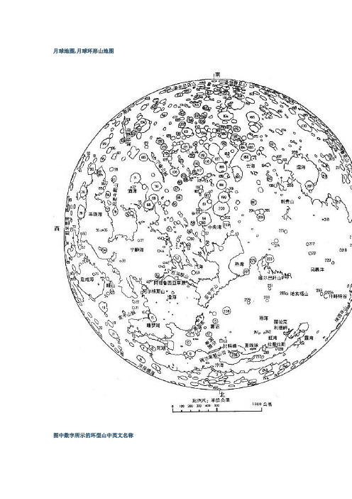 月球地图