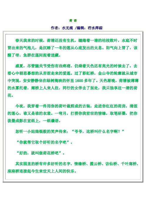 荷 语