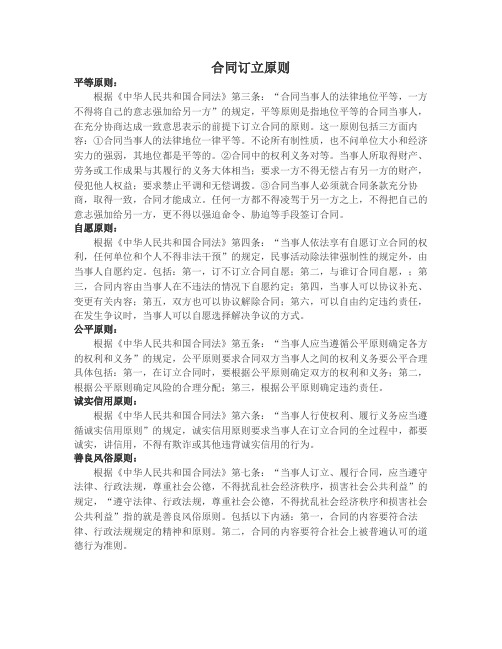 【合同协议范本】中国式并购基金运作的模式解析范本