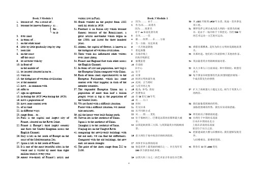 高一英语外研版必修三1---6模块重点短语与句型总结