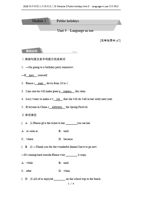 2019秋外研版九年级英语上册Module 2 Public holidays Unit 3 Lan