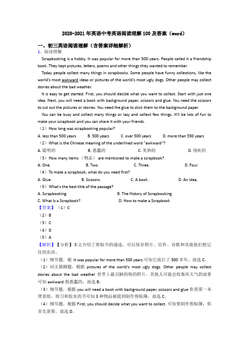 2020-2021年英语中考英语阅读理解100及答案(word)