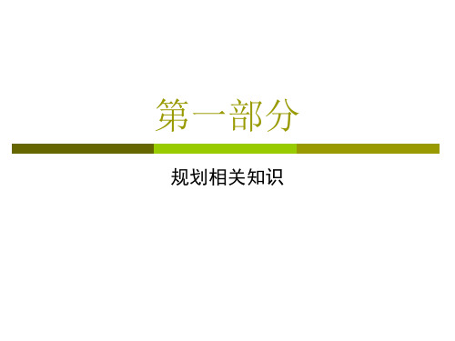 昆明市建筑工程规划审批流程资料