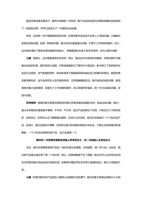 国妆芳香世家护肤品怎么样