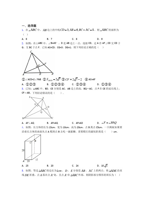 人教版八年级上学期第一次质量检测数学试题含答案