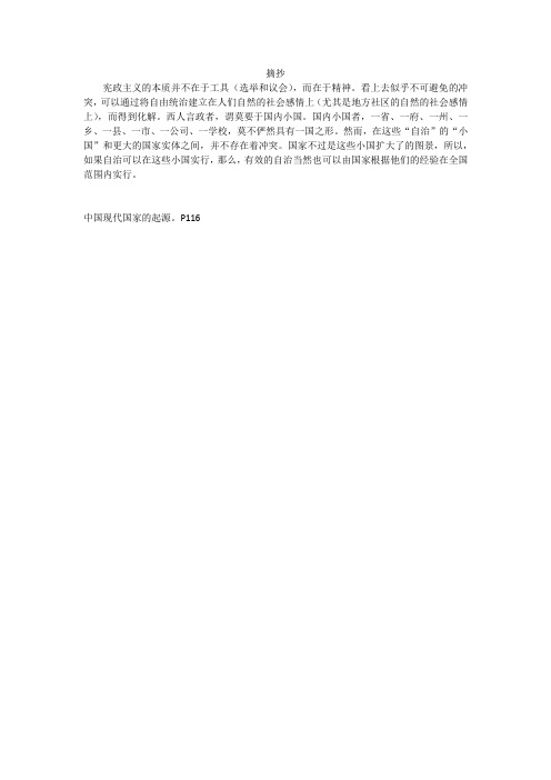 摘抄