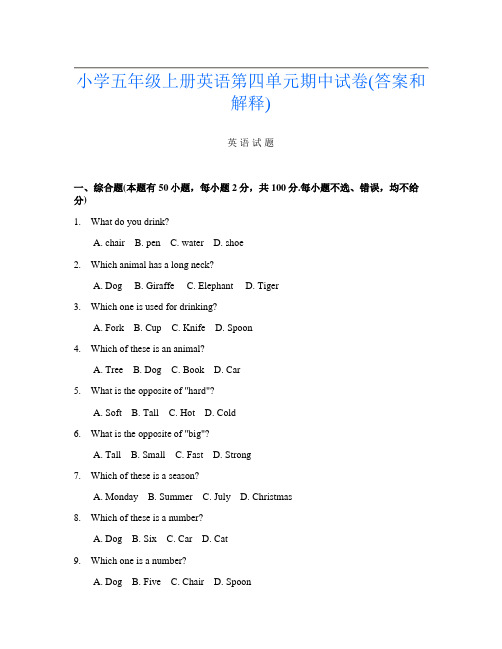 小学五年级上册第1次英语第四单元期中试卷(答案和解释)