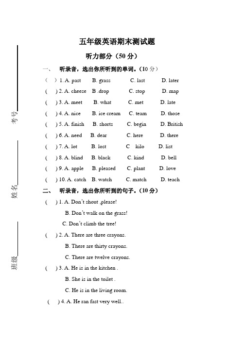 外研版五年级英语上册期末测试题含答案