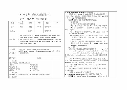 2020学年人教版八年级英语上册unit4全单元导学案八年级英语4-1