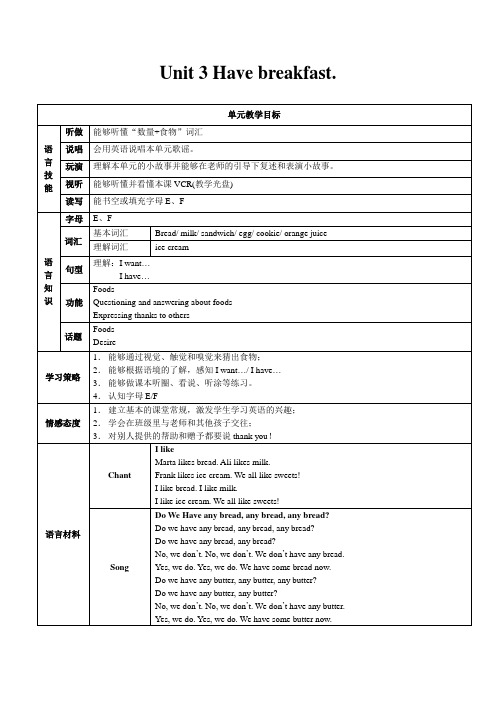 魔耳国际英语-幼儿情景英语教程-Unit-3-教案