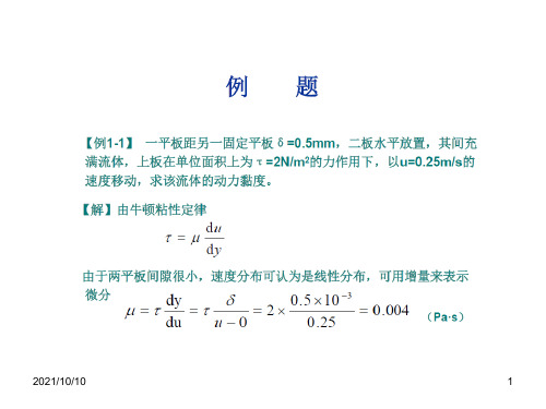 材料工程基础题集(含答案)