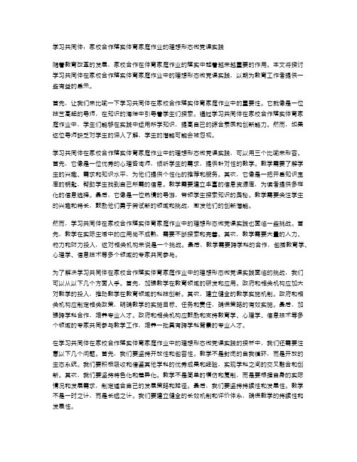 2002年高考文科综合能力测试对今后教学的启示