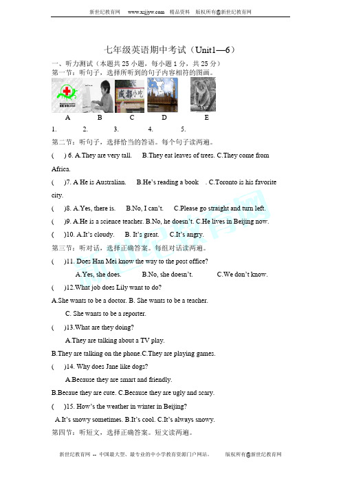 2012-2013学年七年级下学期英语期中考试(Unit1—6)(无答案,含听力mp3)