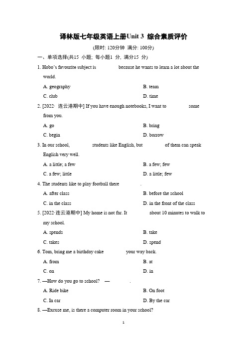 译林版七年级英语上册Unit 3 综合素质评价试卷 附答案