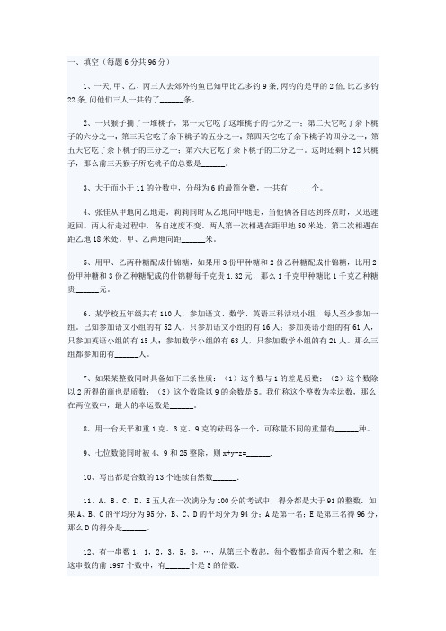 2009年七中嘉祥小升初数学考试题及答案