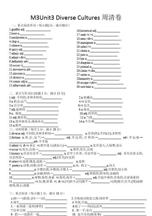 Unit 3 周清卷-2024届高三英语一轮复习人教版(2019)必修第三册