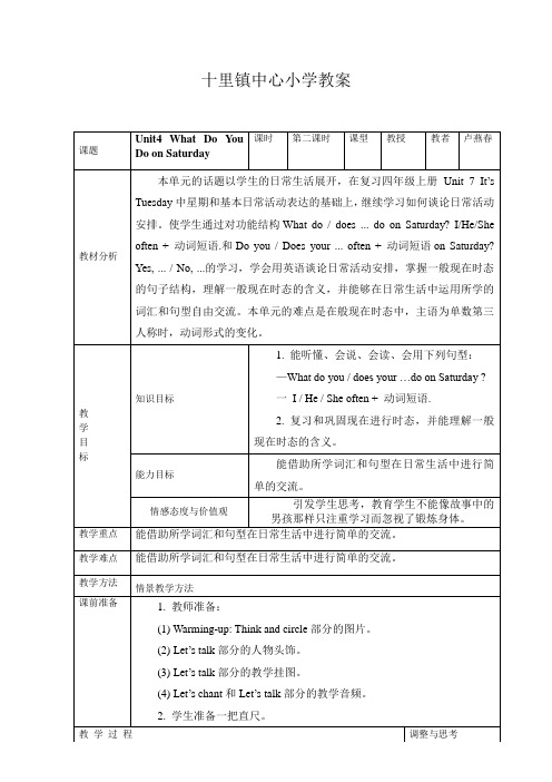 新版陕旅版四年级Unit 4--2