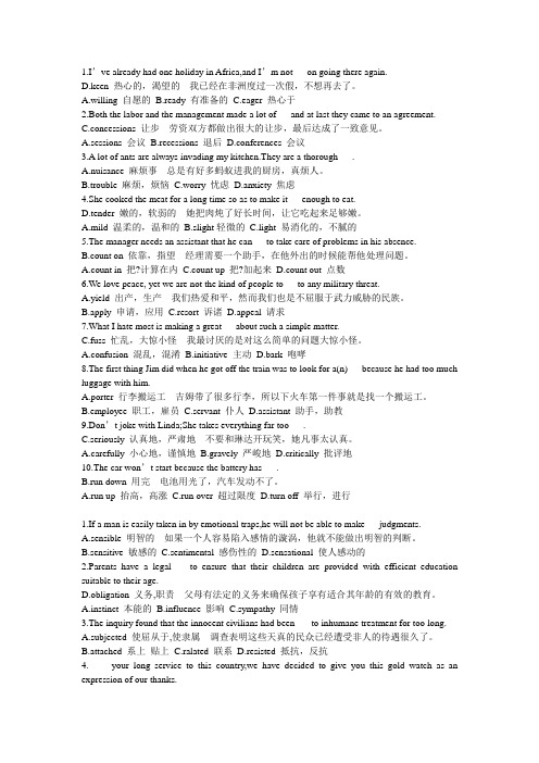 大二第二学期英语期中考试资料2