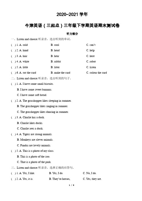 牛津上海版(三起)三年级下册英语试题-期末测试卷---(含答案)