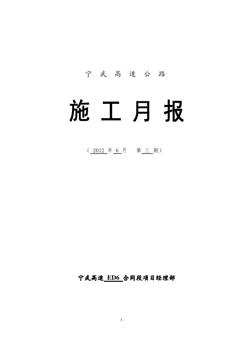 6月份月报内容0625