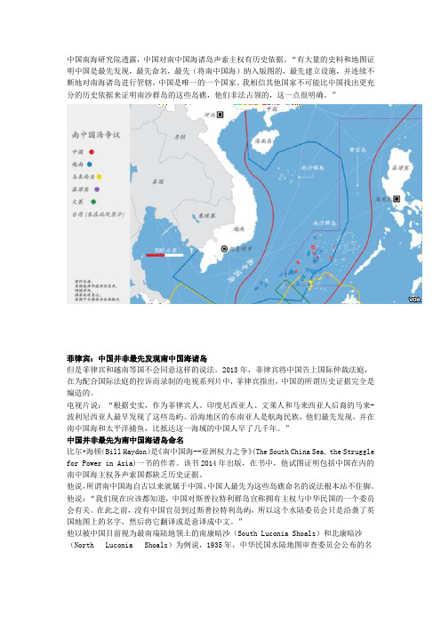 南中国海是否自古以来属于中国