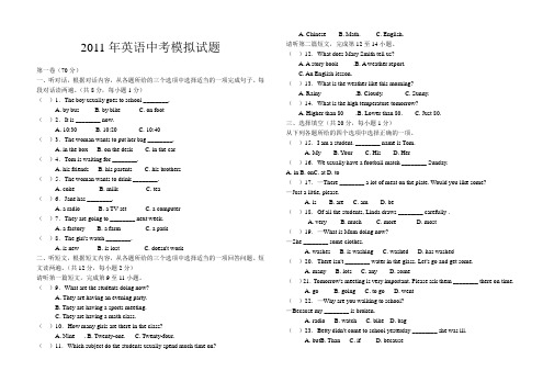 2006年中考英语模拟试题