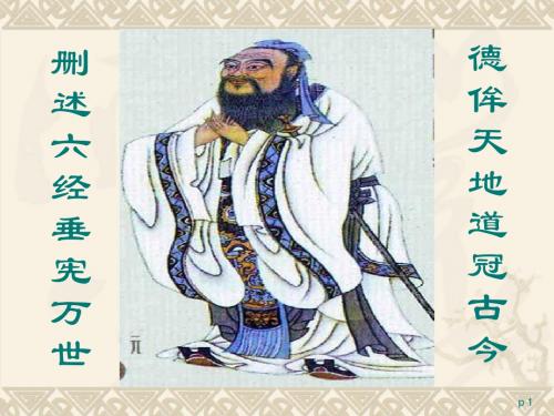 传统文化之君臣道2-先王之德