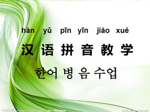 字母发音(练习发音)