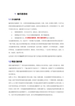 编码器输出形式