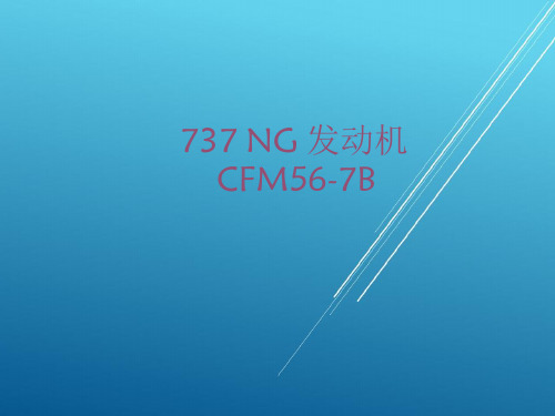 737 NG 80(b)——737NG发动机课件