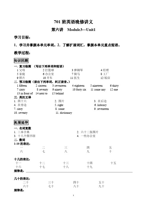 外研社七年级上Module3-Unit1 There are thirty students in my class.