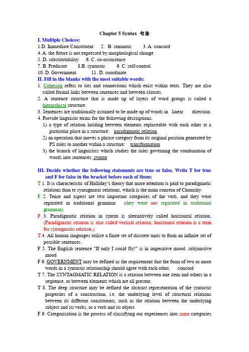 Chapter_5_Syntax_句法(练习答案)_doc