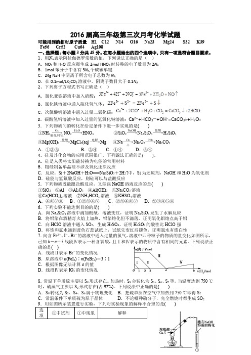 高二化学月考试题及答案-江西宜春市上高二中2016届高三上学期第二次月考试题