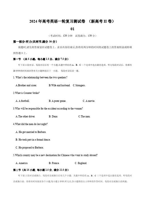 新高考II卷01(含听力)2024年高考英语一轮复习测试卷(考试版)